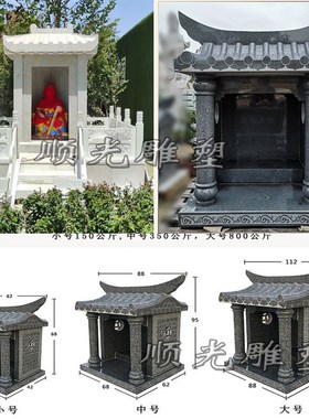 石雕土地庙土地公小庙户外大理石山神庙城隍庙家用土地婆婆庙