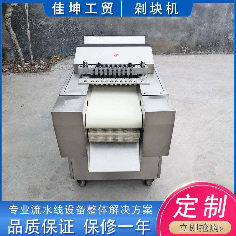禽类带骨剁块机黄焖鸡米饭用鸡肉剁块机鸡腿切块机一次性成型,淘宝优惠券,粉丝福利购,淘宝优惠卷