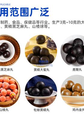 供水克蜜丸蜜862丸鹿鞭膏搓应丸机 9黑芝麻丸搓圆机 全大自动大丸