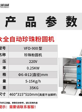 全828自动汤圆陷机商珍珠水果奶能茶甜点多功无搓圆制作珍珠粉圆