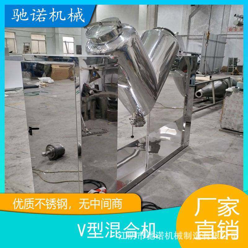 厂家直销不锈钢V型混合机化肥饲料食品粉末混合机搅拌机,淘宝优惠券,粉丝福利购,淘宝优惠卷