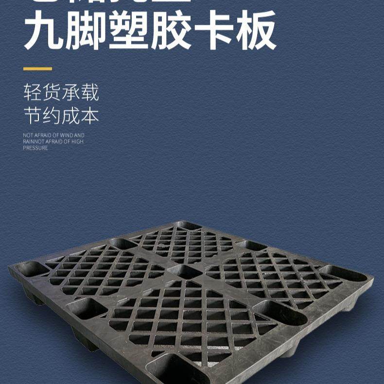 厂家九脚网格防潮垫板仓库拖盘垫仓板地台板物流叉车托盘,淘宝优惠券,粉丝福利购,淘宝优惠卷
