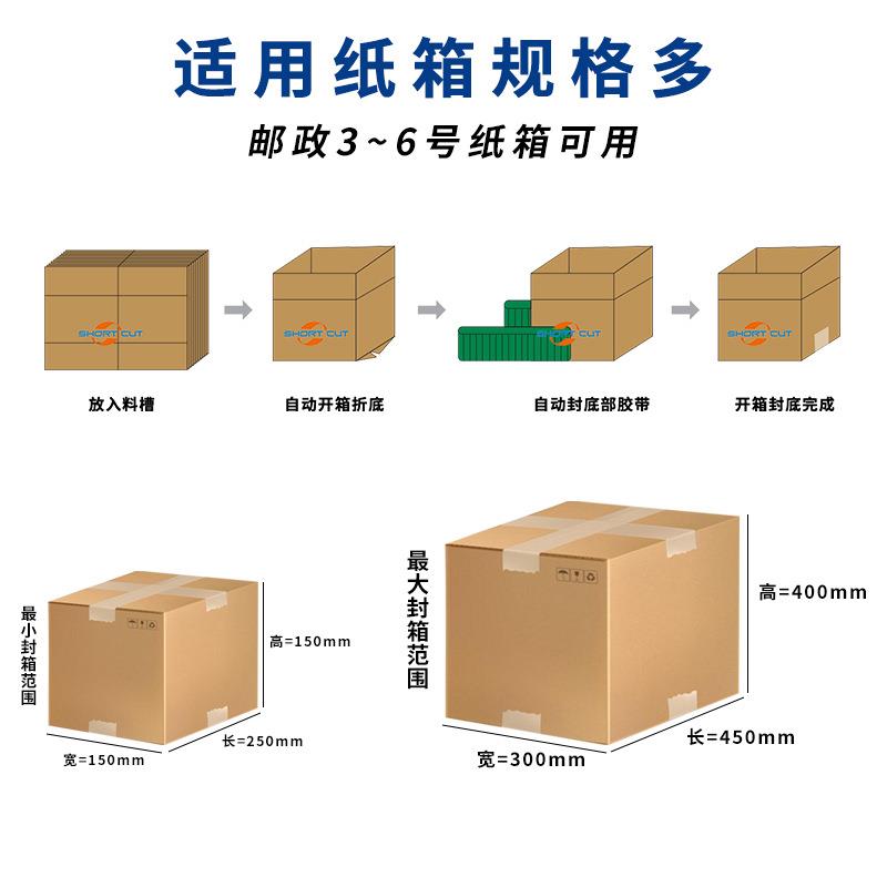 伺服高速开箱机全自动立式开箱机电商纸箱快速成型封底机厂家 - 图0