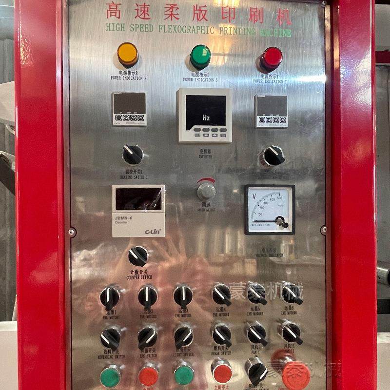高速高精度薄膜防油纸食品纸编织袋柔版印刷机配静止画面PLC电脑,淘宝优惠券,粉丝福利购,淘宝优惠卷