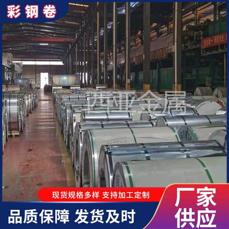 彩钢卷厂家、0.6*1000聚酯涂层彩涂卷0.7*镀铝锌彩整卷彩钢板,淘宝优惠券,粉丝福利购,淘宝优惠卷