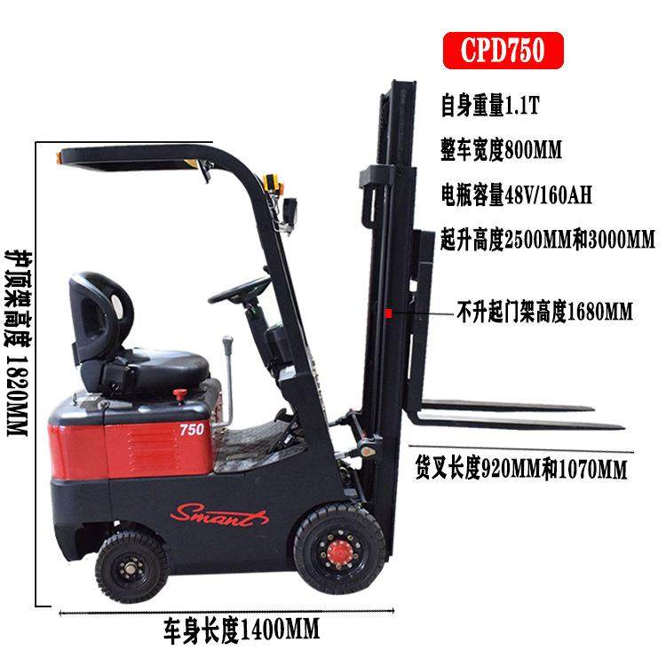 电动叉车四轮座驾式小型1吨2吨全电动液压装卸叉车平衡重式叉车,淘宝优惠券,粉丝福利购,淘宝优惠卷