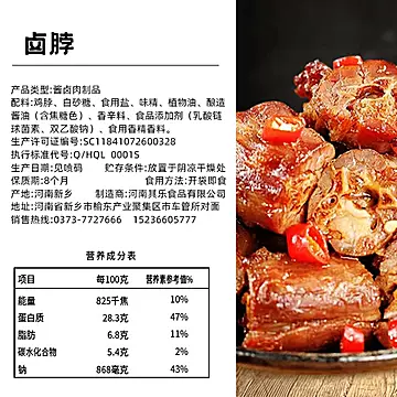 【其乐】鸡脖鸭翅根卤味零食500g[5元优惠券]-寻折猪