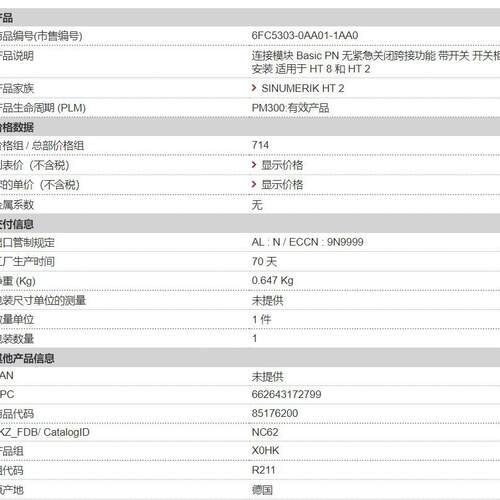 HT8-HT2电子手轮配件6FC5303-0AA01-1AA0 - 图3
