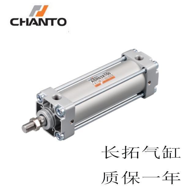 长拓CHANTO气缸ASR63X25X50X75X100X125X150X175X200X250X300FA - 图0