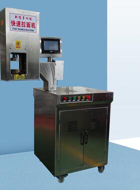 全自679动拉机自动面拉面机制商面机用断液压饸饹面不锈钢自动拉
