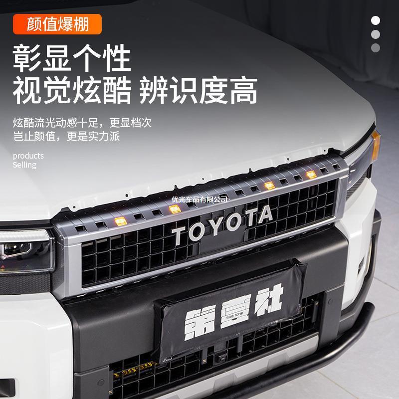适用2425新款普拉多LC250中网方形LED小黄灯前脸格栅装饰改装配件 - 图0