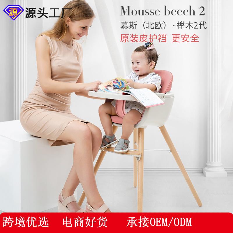 Baby dining chair, children's dining table, home chair, portable adjustable multi-function seat, baby eating solid wood chair