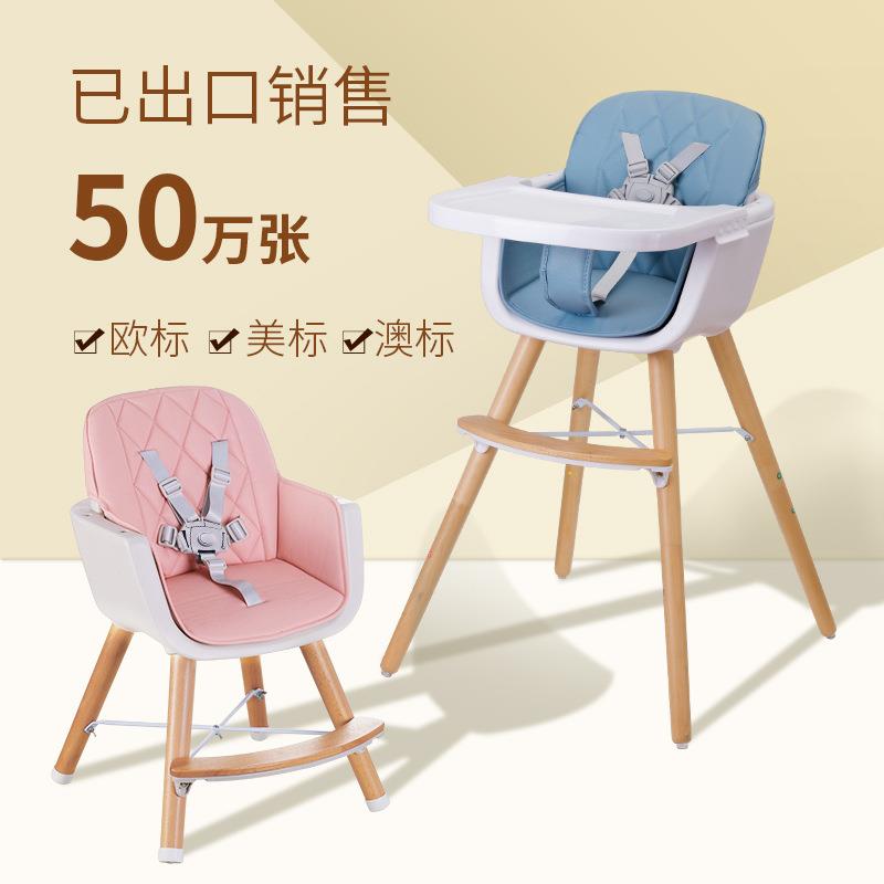 Baby dining chair, children's dining table, home chair, portable adjustable multi-function seat, baby eating solid wood chair
