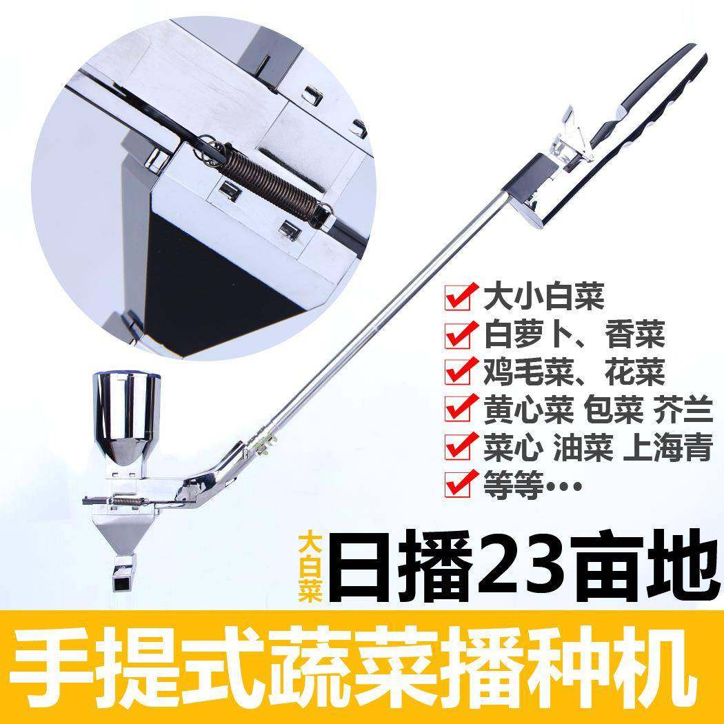 播种神器蔬菜播种机播种器点播机穴盘可播大白菜油菜花菜包菜等,淘宝优惠券,粉丝福利购,淘宝优惠卷