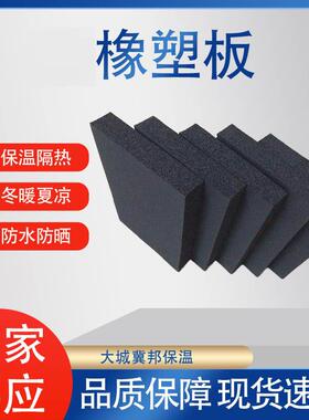 黑色橡塑板橡塑保温棉隔音隔热阻燃自粘铝箔防潮