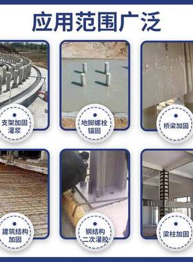 高强无收缩灌浆料C40C60C80灌浆料高强度无收缩水泥基二次灌浆料