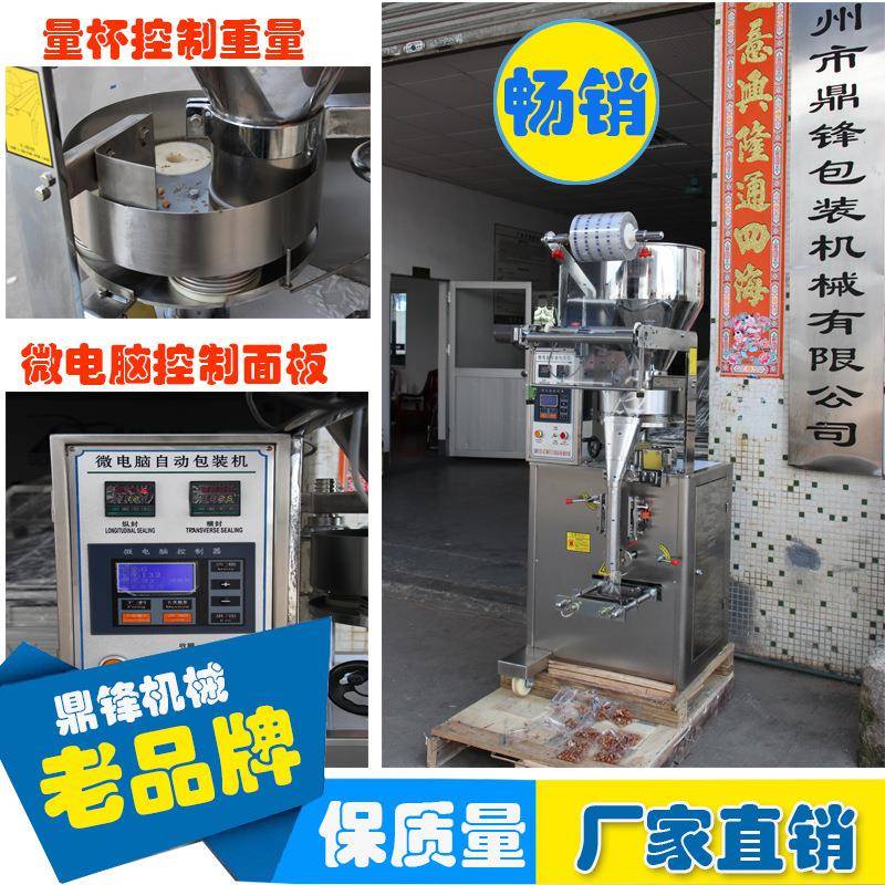 SJ-240A颗粒自动包装机豆类花生玉米包装封口机 - 图0