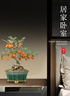 金玉满堂铜金桔树摆件高端大气新中式新家新房装饰品乔迁新居礼品