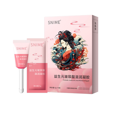 舒奈美益生元玻尿酸凝胶水润保养干涩补水妇科女私护液5g*4支/盒