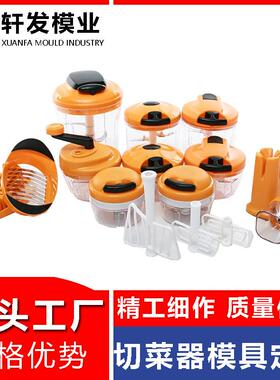 手拉切菜器模具制造浙江注塑模具工厂日用品模具开发塑料模具设计