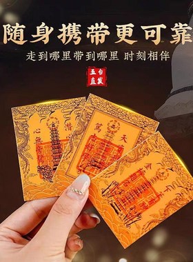 文昌塔护身符九层十三层龙龟文曲魁星文昌贴纸书桌书房中高考礼物