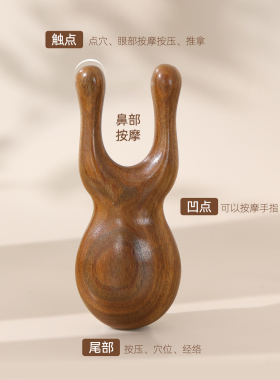 小青蛙檀木按摩器头疗美鼻可定制