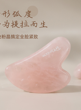 粉晶刮痧板脸部塑形定制伴手礼物