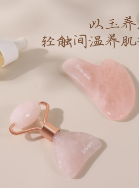 天然粉水晶玉石滚轮按摩棒刮痧板