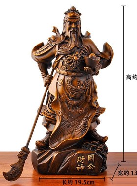 招财镇宅关公摆件客厅桌面关公像武财神佛像关羽高档礼品开业