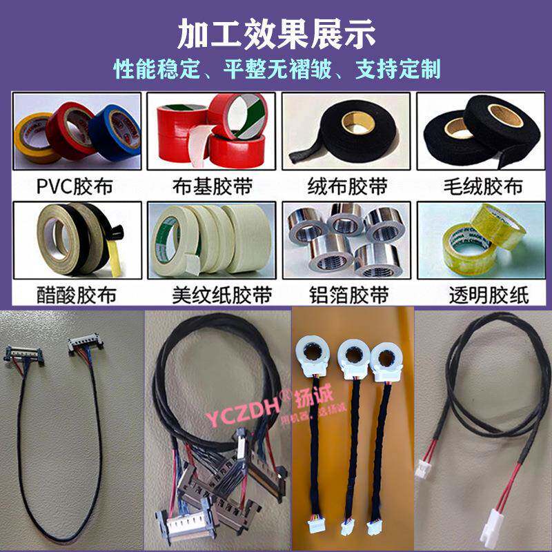 新款自动胶布缠绕机自动全缠胶布机细线胶带缠绕机长度可调可绞线 - 图1