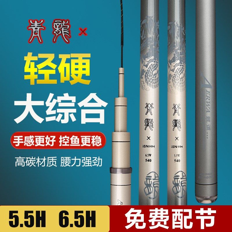 正品青龙X28调鱼竿19调鱼竿高碳逆丝30T钓鱼竿超轻超硬青龍X鱼竿,淘宝优惠券,粉丝福利购,淘宝优惠卷