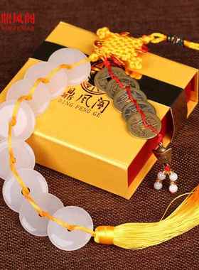 天然八白玉挂件压惊除污秽厕所对门冲门八白玉串平安扣卧室挂饰