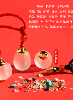磨砂水晶玻璃瓶空心吊坠朱砂瓶空瓶舍利情侣项链可打开装东西挂件