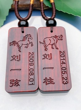姐弟手足情深血脉相连款定制生肖收藏实木挂件项炼礼物