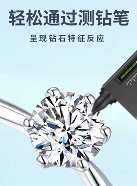 玖钻经典莫桑钻戒指耳钉项链 免费换新免费刻字鉴定齐全