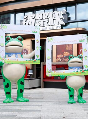户外网红仿真卡通青蛙模型雕塑商场田鸡牛蛙餐厅店铺引流打卡摆件
