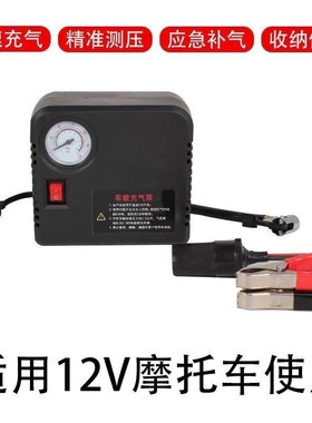 车载汽车12V48V60V72V电动车便携式充气泵摩托电瓶车通用打气筒