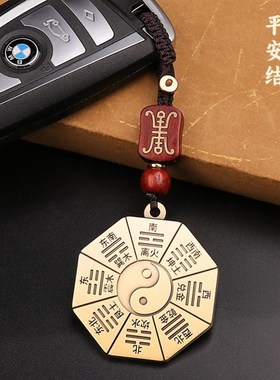 五行八卦福符阴阳护身挂件护生夫妻不和属相不合钥匙扣吊坠随身