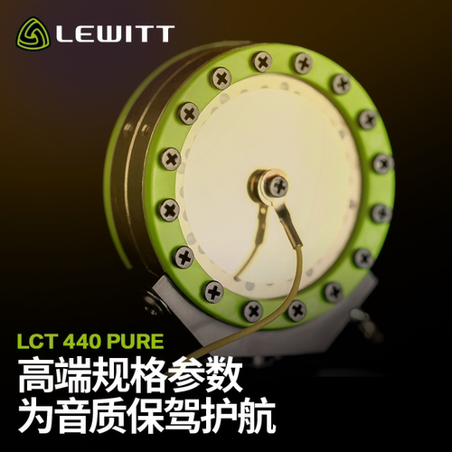 LEWITT/莱维特 LCT440PURE电容麦克风直播唱歌设备会议大振膜话筒 - 图2