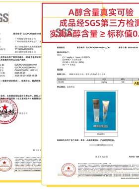 悦汀浓白晶锁鲜A醇0.5%晚安霜