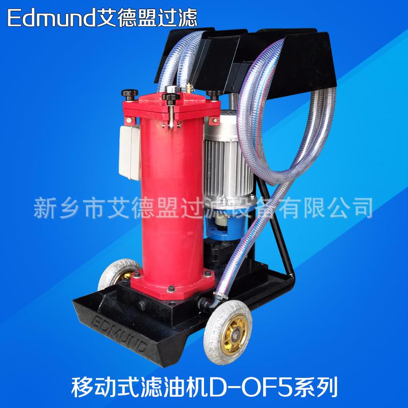 钩机加油机OF5L10P6N2B05E加油滤油机 - 图1