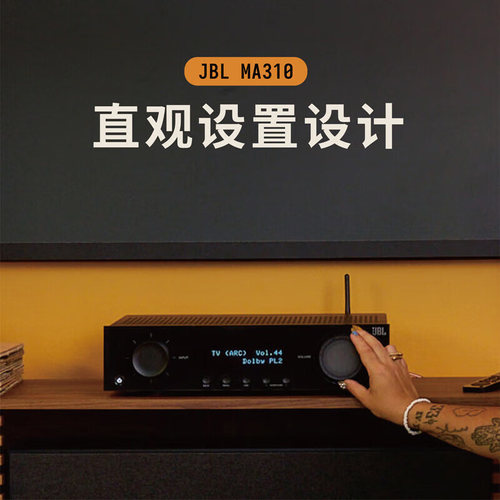 JBL MA310 家庭影院5.2声道功放机MA510杜比DTS解码D类放大扩音器 - 图0