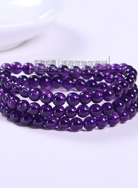 天然很紫很透的紫水晶手链深紫色紫阿赛3圈手串遇贵人来缘分爱情