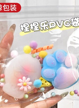 超软透明20丝PVC自封袋捏捏乐密封袋首饰小卡吧唧包装袋裸手感