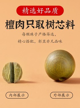 【已做功课祝福】绿檀手串念珠盘玩手串文玩静心佛珠木质串血檀珠