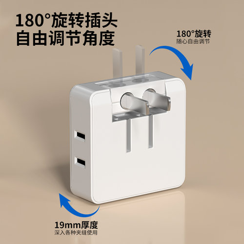 超薄转换器两脚可180°旋转插头无线扩展插座USB沙发缝隙插排面板 - 图0