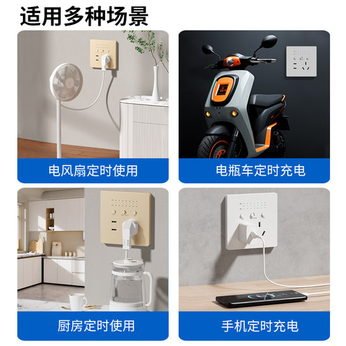 86型定时器插座定时开关电瓶电动车充电循环控制转换器自动断电源 - 图3