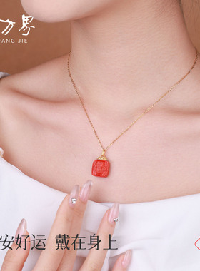 石方界朱砂扎基拉姆吊坠