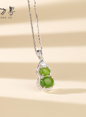 石方界和田玉葫芦吊坠纯银项链