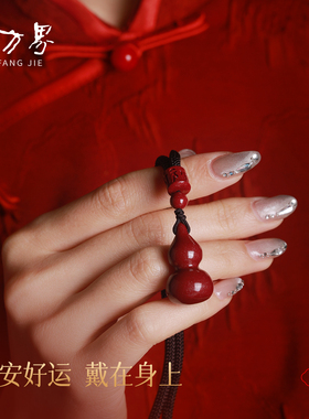 石方界紫金砂葫芦吊坠